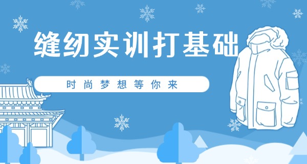 苏 州吴中服装学校招生简章