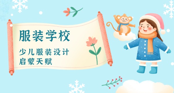 有关服装设计的学校排名榜-服装学校排名