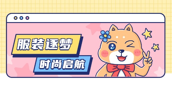 服装设计中职课本-服装设计中职课本