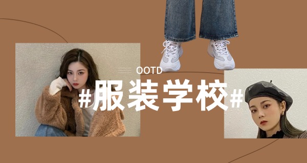 东莞纺织服装学校高考班招生简章-东莞纺织服装高考班招生简章