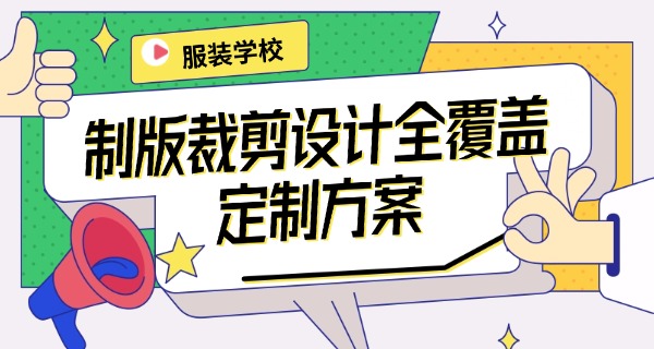 浙 江纺织服装职业技术学校招生网