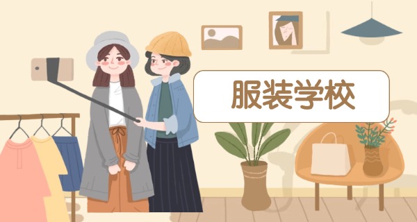 重庆服装设计大学排名前十-重庆服装设计大学前十排名