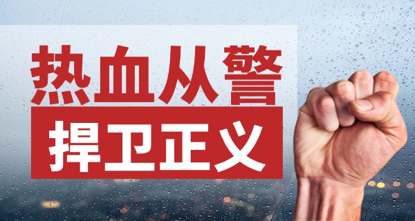 山东东营金盾司法学校专业-山东东营金盾司法学校专业