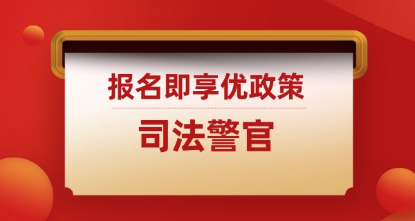 广东司法警官学院石井校区中职部-广东石井中职