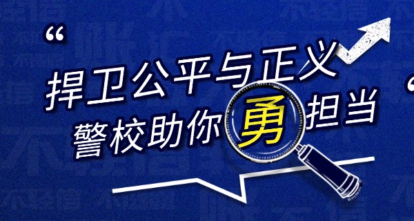 山西司法学校是一本吗-山西司法学校是二本