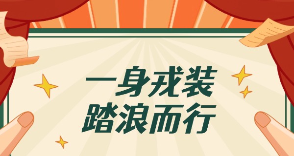 警察中等职业学校-警察中职学校