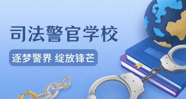 东营金盾司法学校培训楼-东营金盾司法学校培训楼