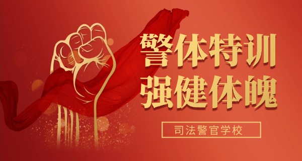 中专证可以当警察吗-中专证不能当警察