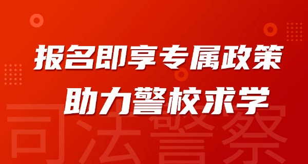 江西省南昌市司法警官学校-江西省司法警官学校