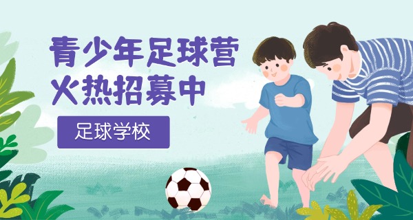 北京足球学校电话地址-北京足球学校电话地址