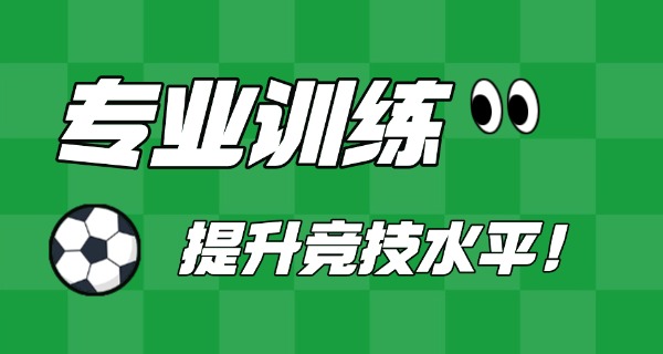 富力足球学校2021试训名单-富力试训名单