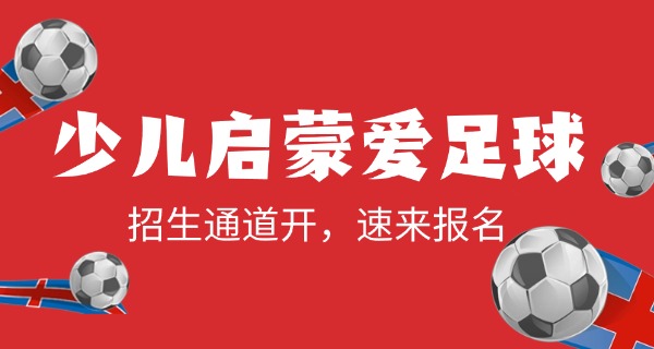梅州足球学校学费-梅州足球学校学费