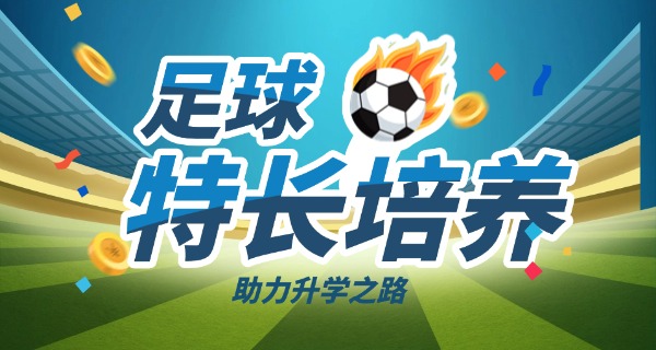 清远恒大足球学校改了什么名-清远恒大足球学校改名