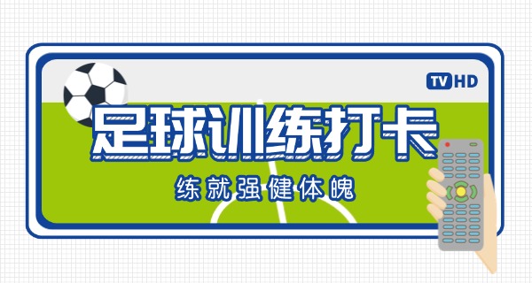 广州技工学校足球技校怎么样-广州技工学校足球技校好