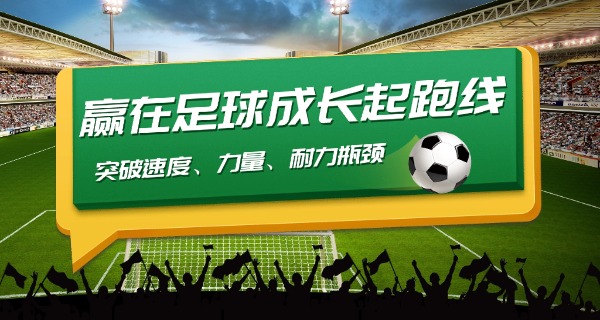 鲁能泰山足球学校招生-鲁能泰山足球学校招生