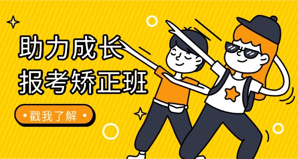 哈尔滨叛逆学校地址-哈尔滨叛逆学校地址