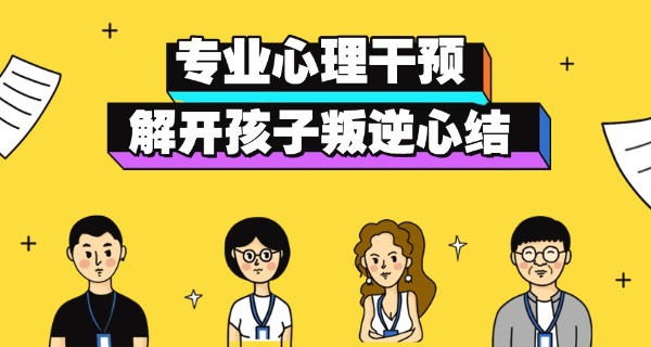 职高叛逆少年技校能上吗-职高叛逆少年能上