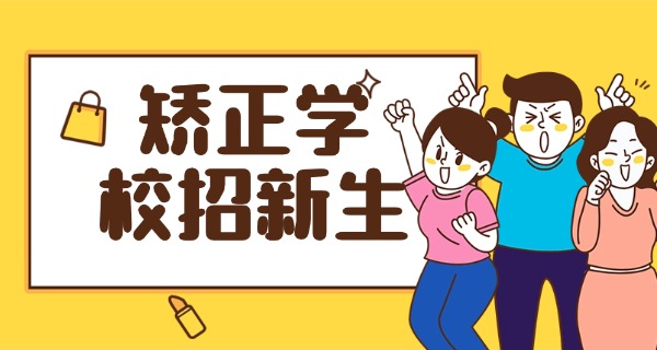 常德青少年叛逆学校职校地址-常德职校叛逆学校地址