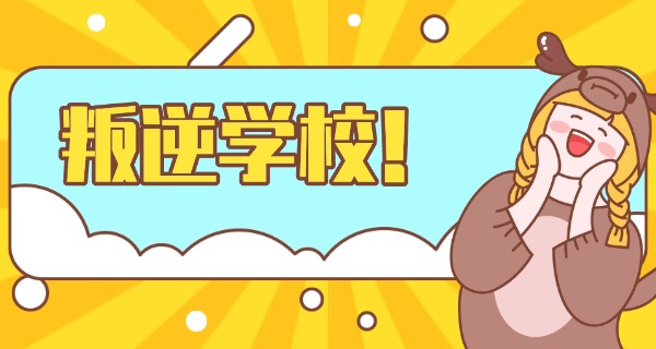 江苏少年叛逆学校地址查询-江苏少年叛逆学校地址