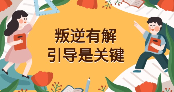 长沙有哪些叛逆学校职高的-长沙叛逆职高学校