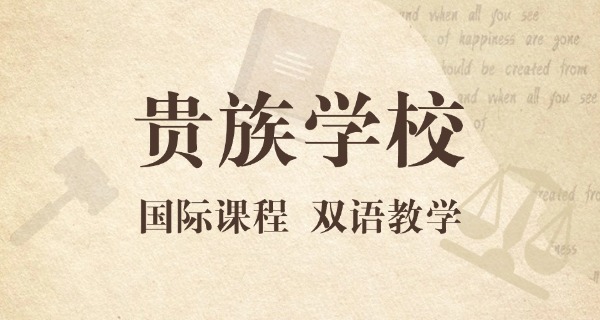 西太湖贵族学校官网首页查询入口-西太湖贵族学校官网入口