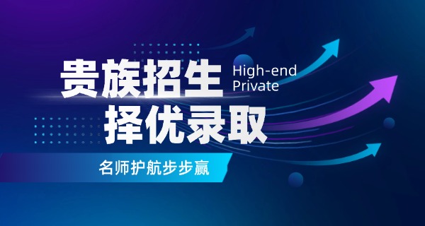 英国贵族学校有哪些专业好就业-英国贵族学校专业就业好