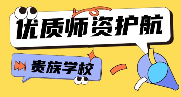 英国有名的贵族学校有哪些名字-英国有名贵族学校名单
