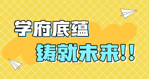 山东贵族学校招生网-山东贵族招生网