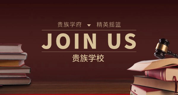 武汉市十大贵族学校有哪些-武汉市十大贵族学校