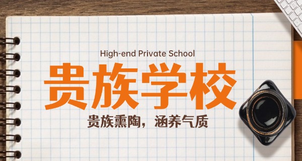 长沙贵族学校广益校区地址-长沙广益校区地址