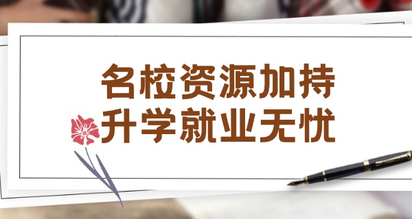 成 华区贵族学校地址