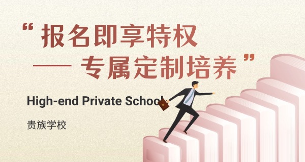 深圳市南山区贵族学校地址在哪里-深圳南山区贵族学校地址