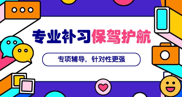 2021高三补课吗-2021高三补课