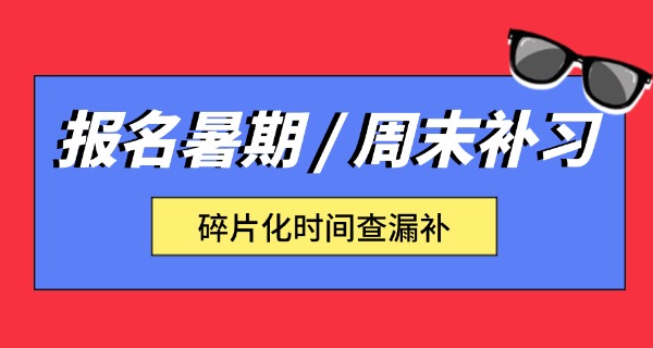 教 育机构给高三学生提分靠谱不