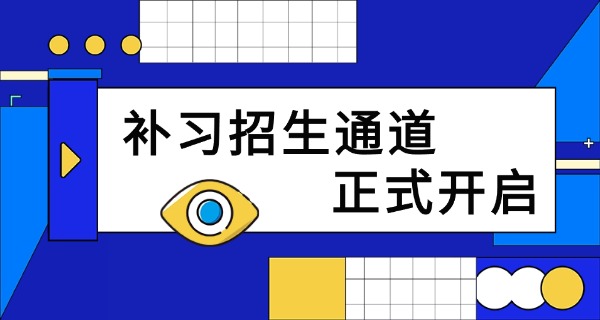 高考复读班培训机构江苏-高考复读班江苏培训机构
