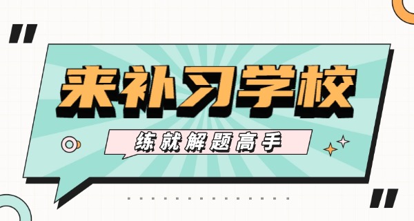 高考学习网-高考网学习