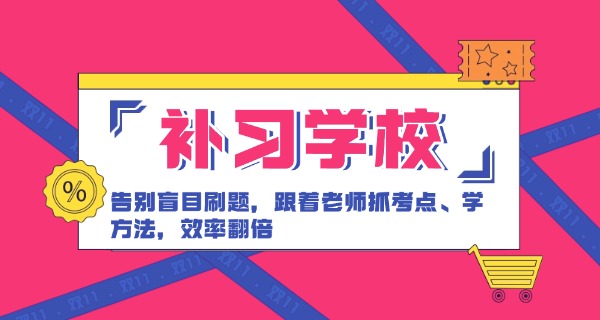 高三后期成绩不升反降怎么办-成绩下滑怎么办