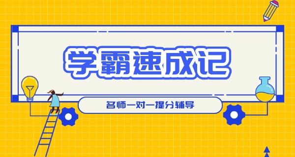 高三复读网校 高考怎么报名-高三复读网校报名