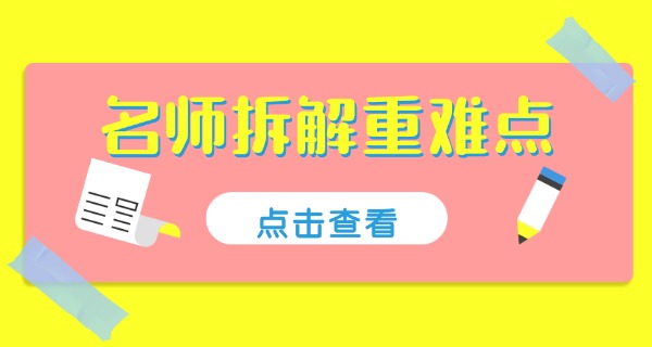 高 考复读班在哪报考的