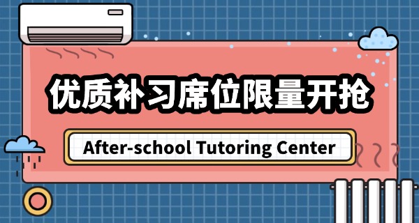高 三复读学校联系方式