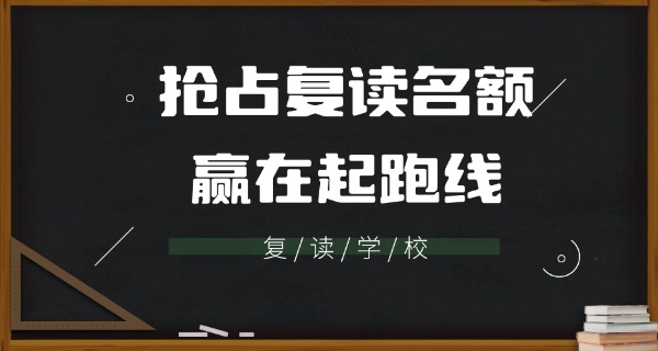 广州卓越复读教育机构地址-广州卓越复读教育机构地址