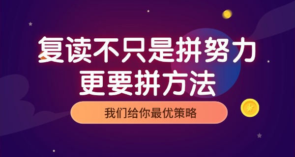 有哪些好的复读学校排名-复读学校排名