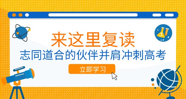 圣都复读学校官网-圣都复读官网