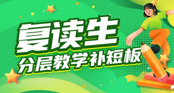 黔南复读学校口碑最好-黔南口碑最好