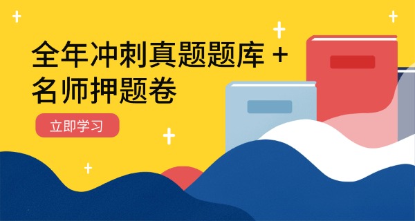 青岛高中复读班哪里好-青岛复读班好