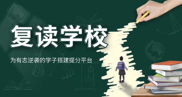 海南华海中学复读学费多少-海南华海复读费多少