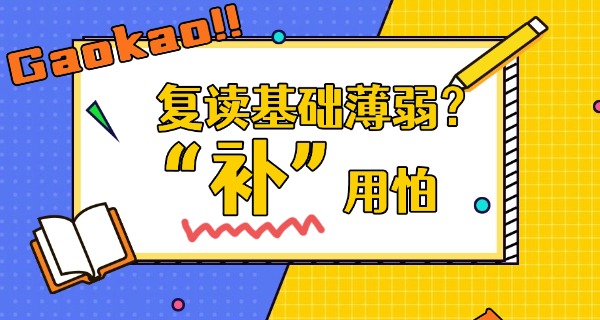 保定宽高复读多少钱-保定宽高复读费