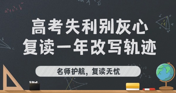 泉 州科技复读收费标准