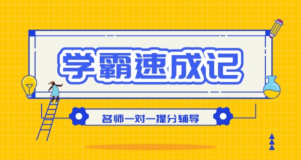 广东省专门复读的学校-广东专复学校