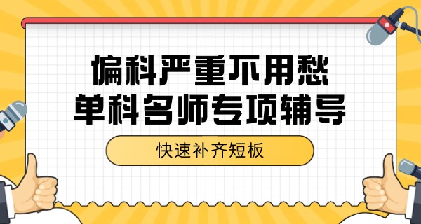 枣庄高三复读补课机构电话号码-枣庄复读电话号码